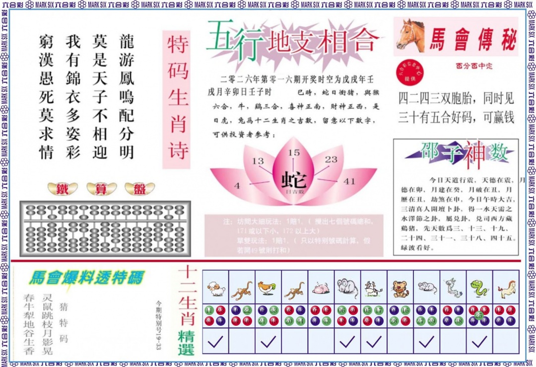 016期马会财经B[图]