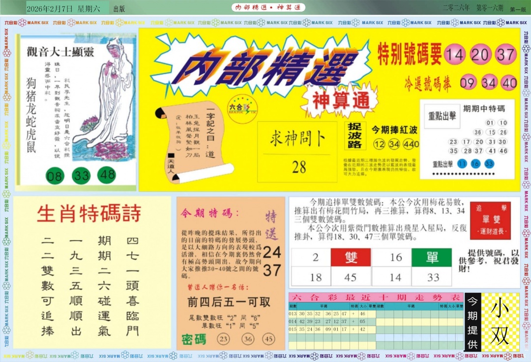 016期内部精选A[图]