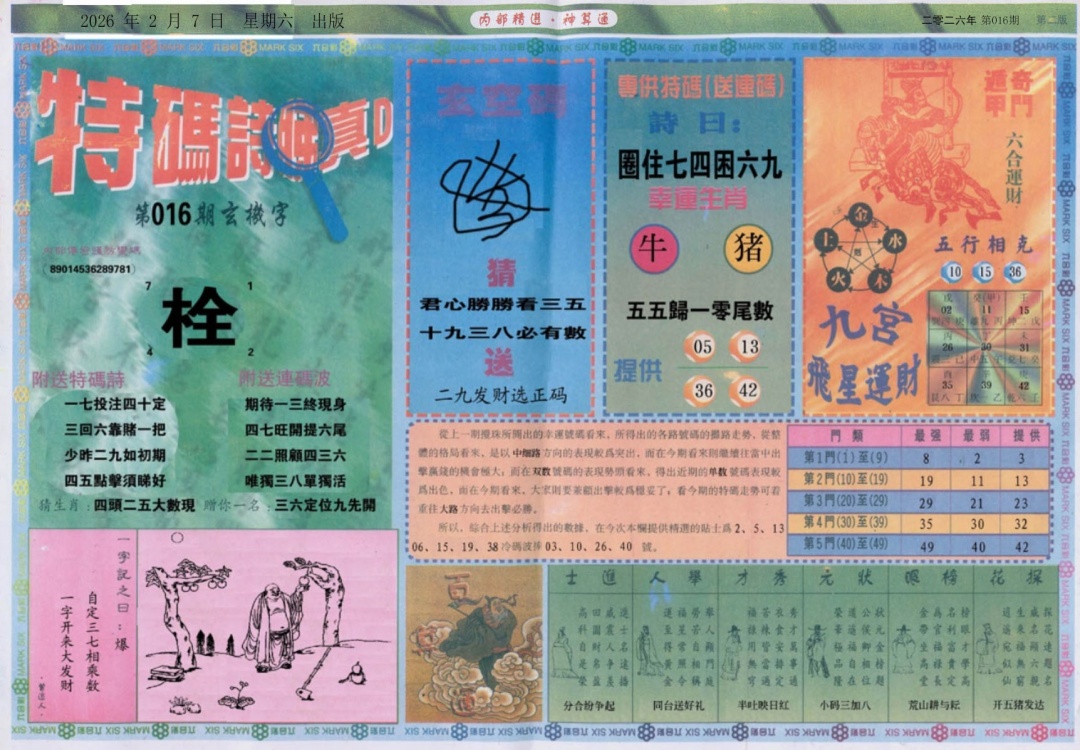 016期内部精选B[图]