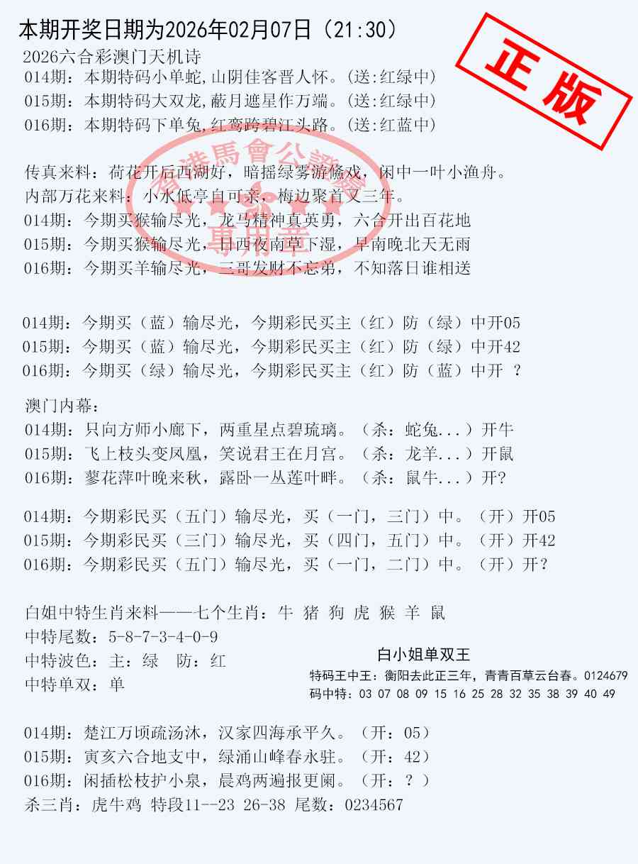 016期深圳特区报B[图]