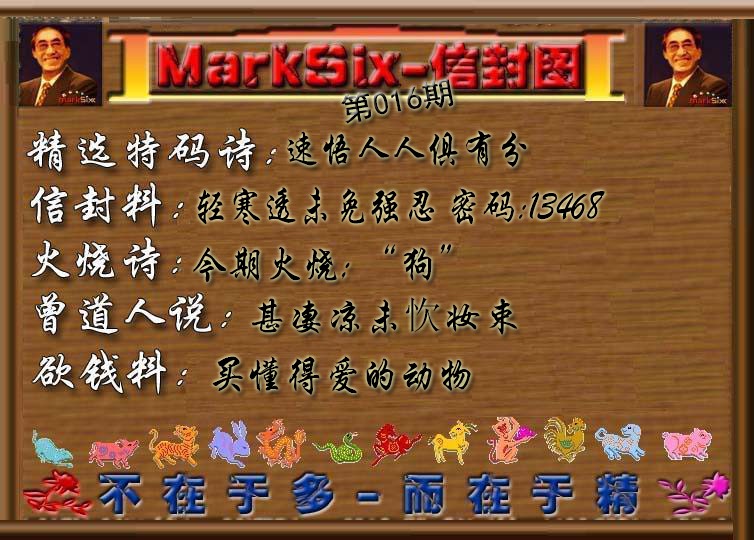 016期信封图《彩》[图]