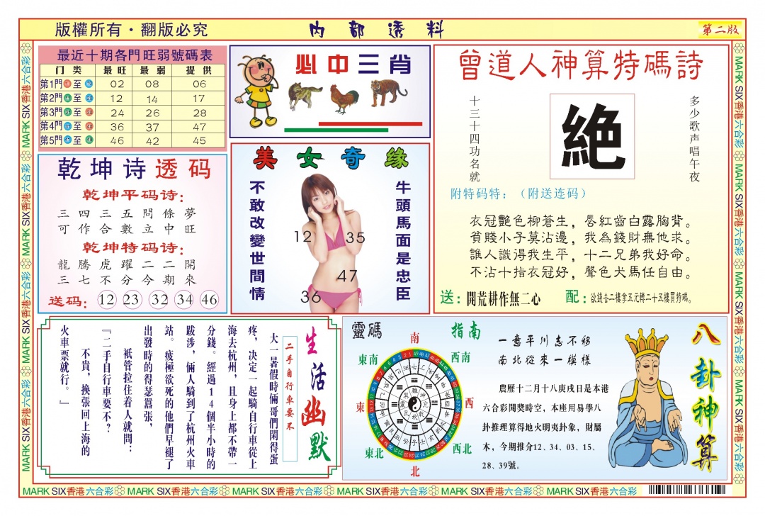 016期内部透料B(新图)[图]