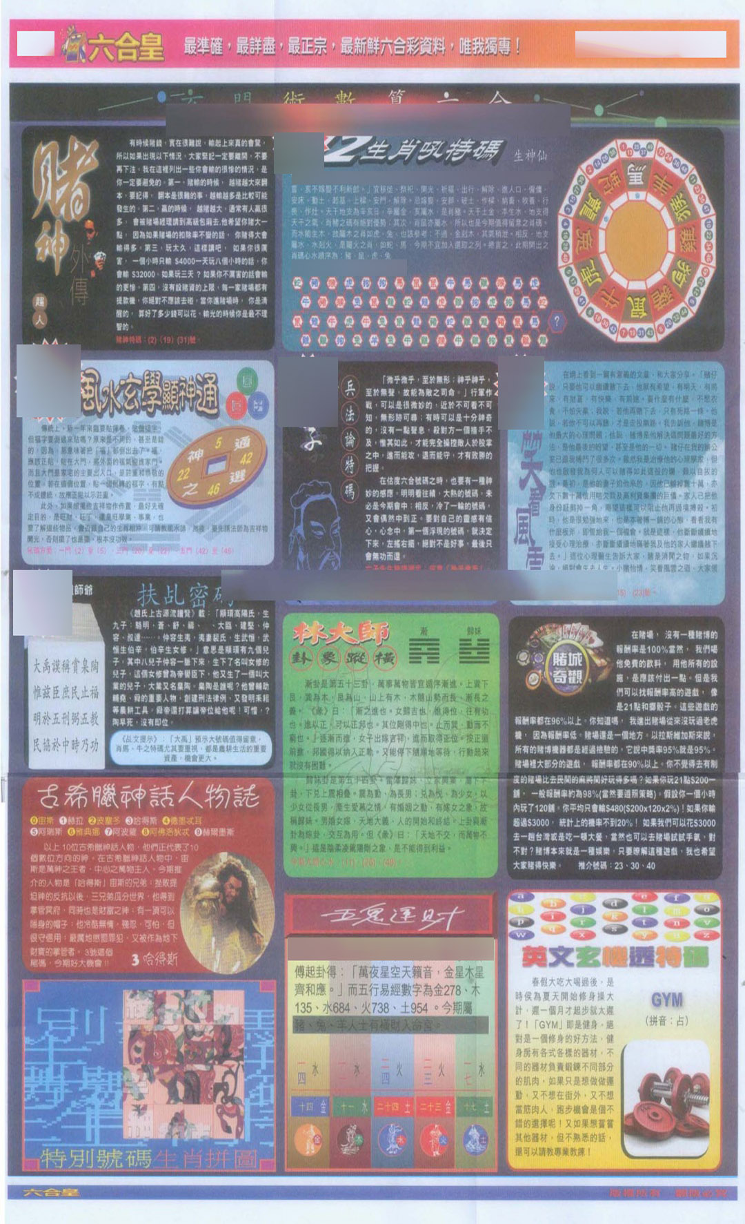 016期六合皇D[图]