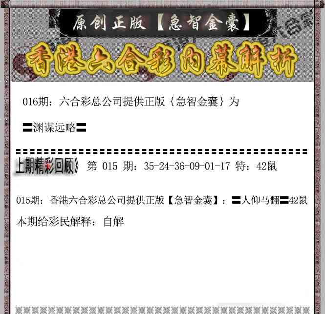 016期急智金囊[图]