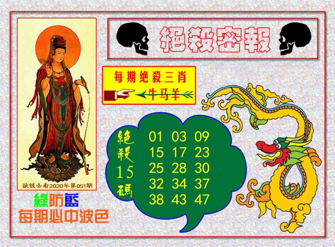 016期绝杀密报[图]