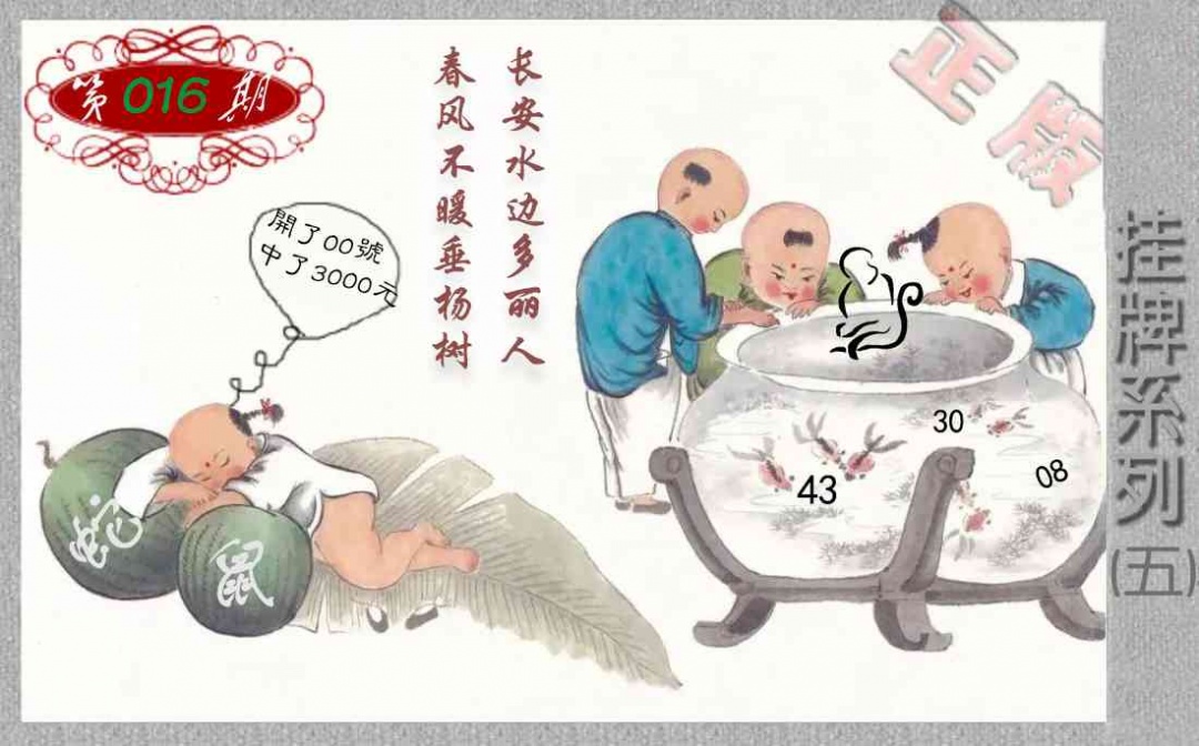 016期马经挂牌系列E(新图)[图]