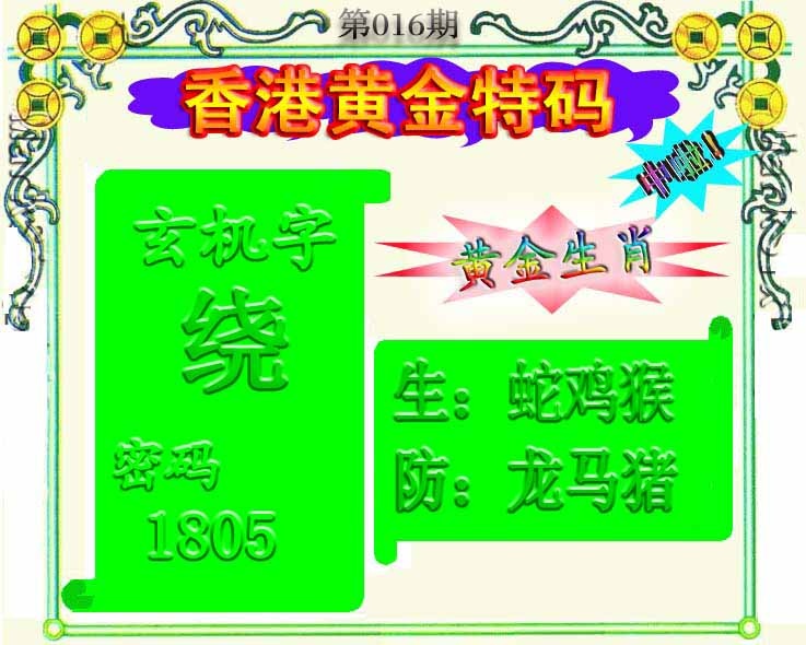 016期黄金屋[图]