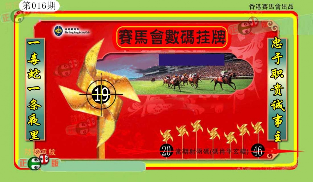016期香港数码挂牌(另)[图]