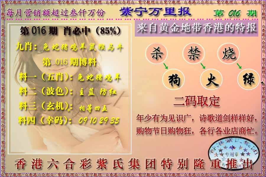 016期万里报[图]