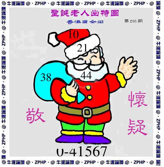 016期牛派圣诞报[图]