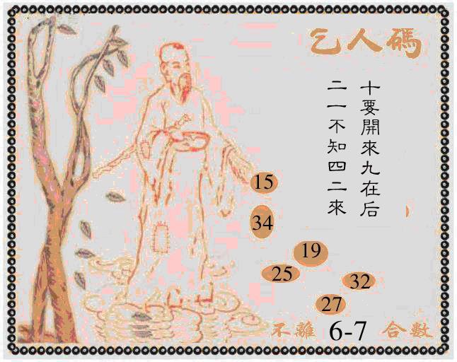 016期牛派乞人报[图]