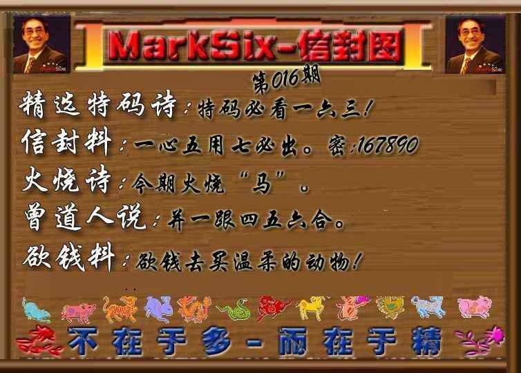 016期信封图《另版》[图]