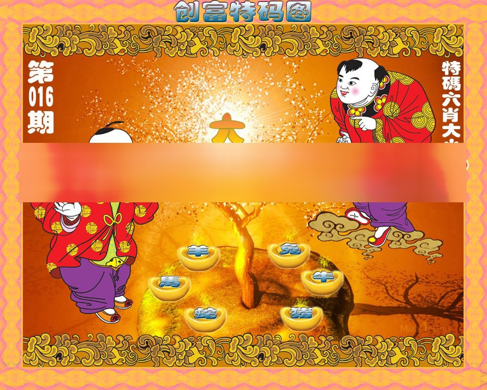 016期香港铁算盘[图]