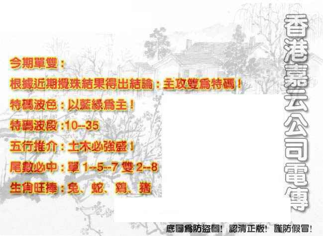 016期香港嘉云公司电传[图]