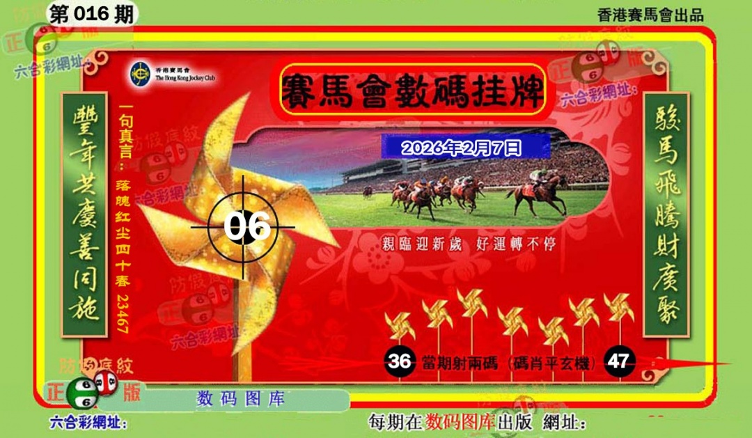 016期正版香港数码挂牌[图]