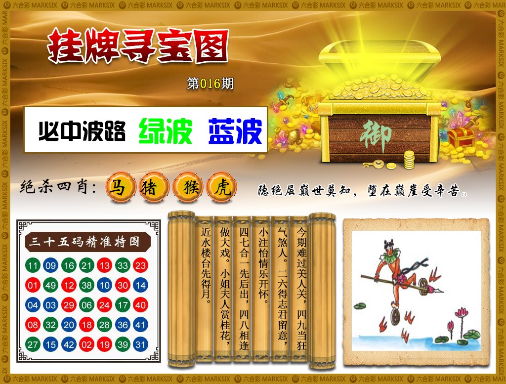 016期挂牌寻宝(新图)[图]