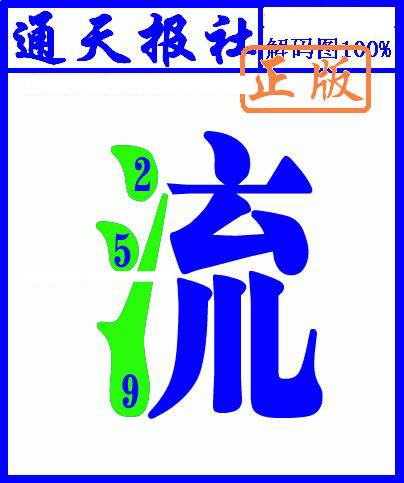 016期另解码图[图]