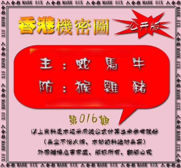 016期香港机密图{公开版}[图]