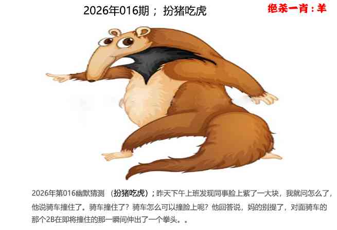 016期幽默猜测[图]