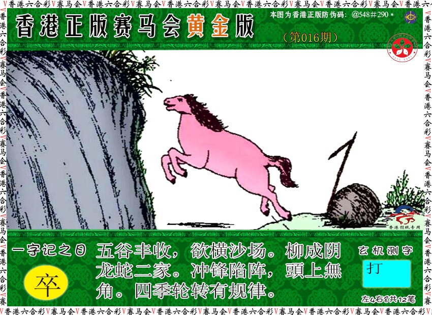 016期赛马会黄金版[图]
