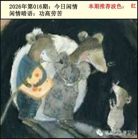 016期今日闲情2[图]