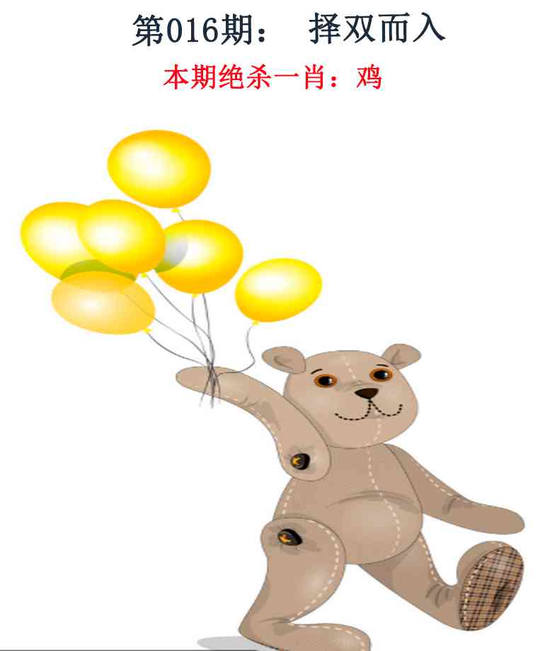 016期金钱豹自有真功夫[图]