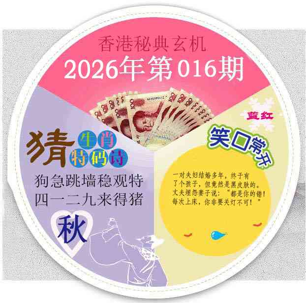 016期香港秘典[图]