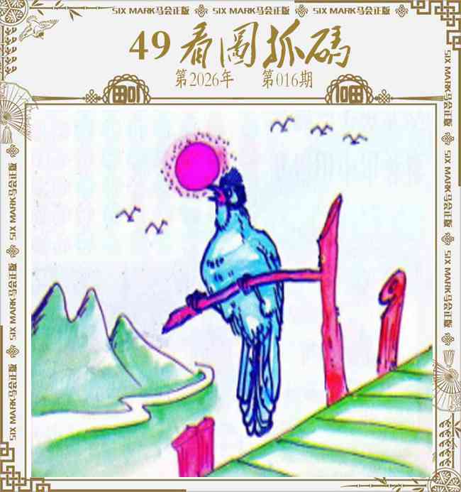 016期49看图抓码[图]