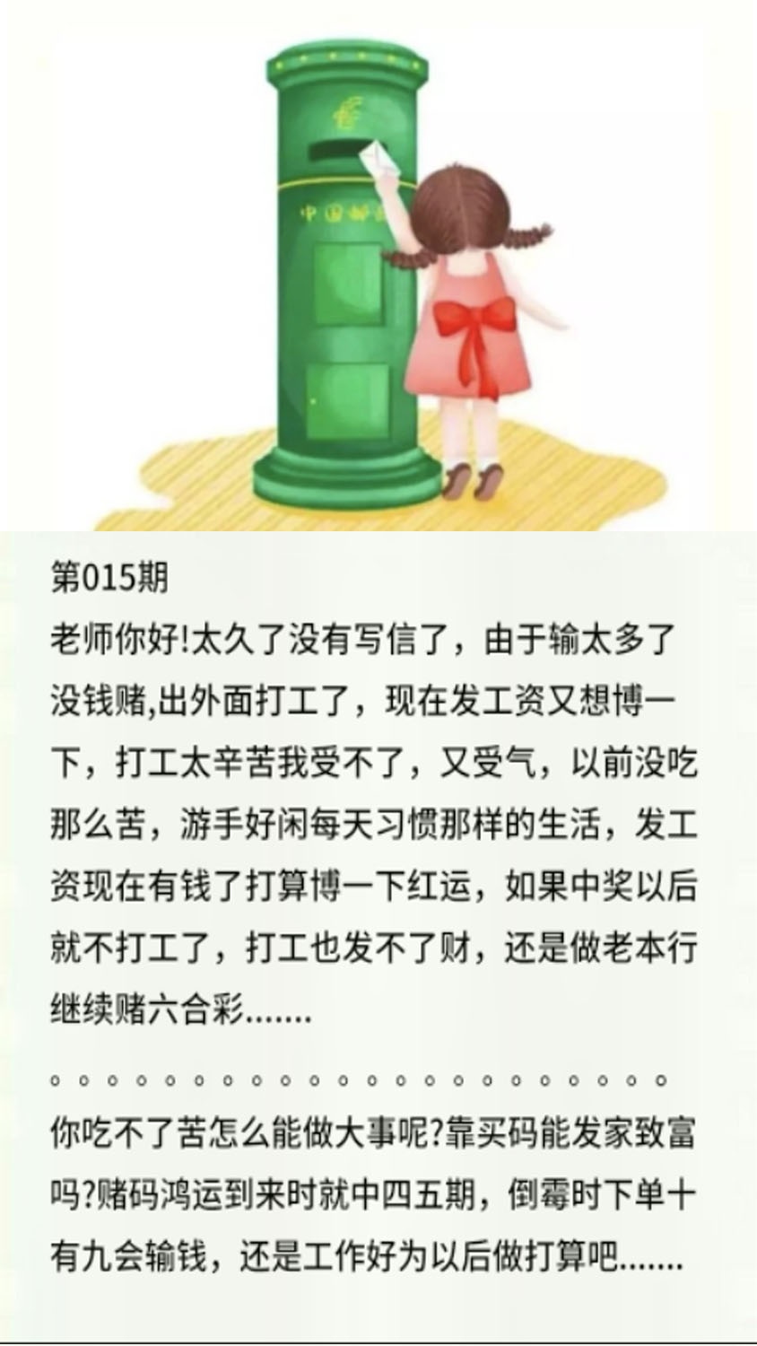 015期香港黄信[图]