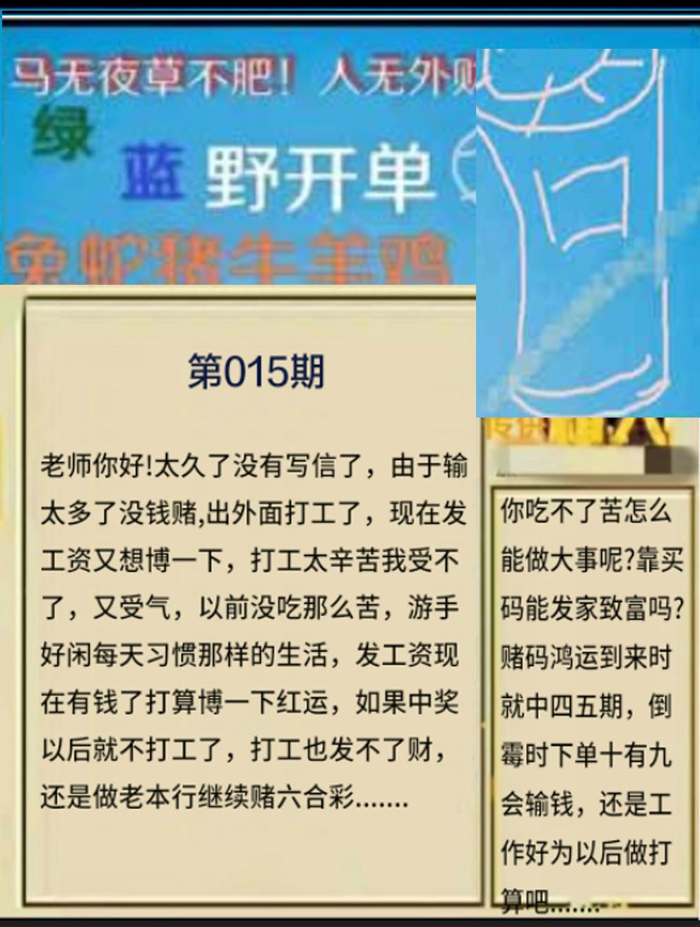 015期另版曾道人信箱[图]